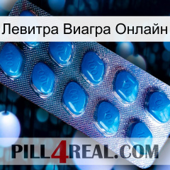 Левитра Виагра Онлайн viagra1